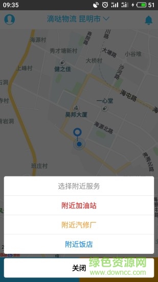 滴哒物流app