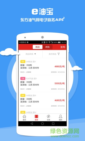 e油宝安卓版