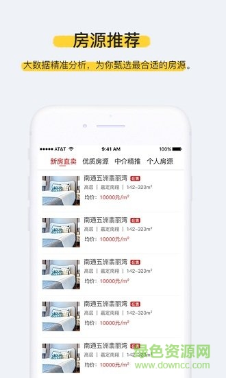 贵上房(买房卖房) 贵上房app下载