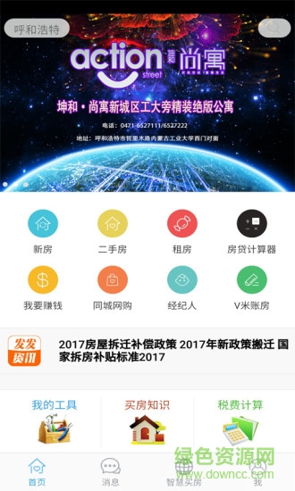 房一品软件 房一品手机版