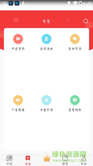 结婚小助手软件