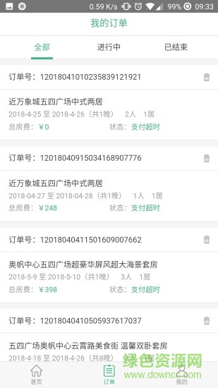 芝麻短租 芝麻短租app