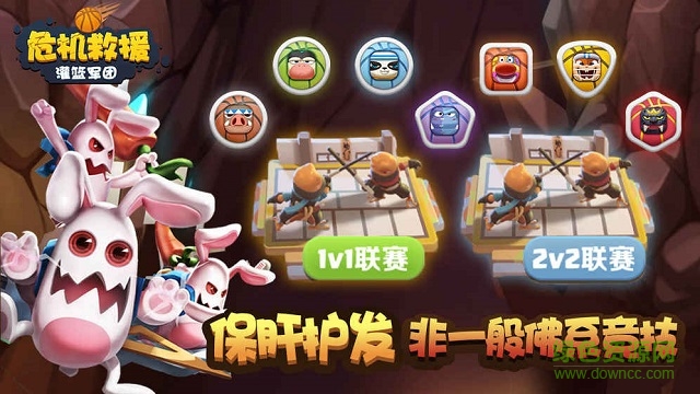 危机救援九游版