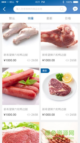 集冻软件 集冻手机版