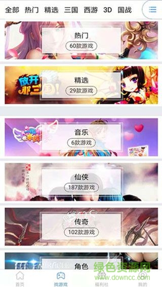 魔游兔app 魔游兔官方版