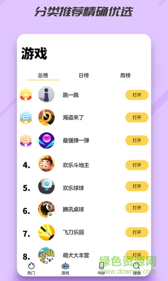 小程序盒子 小程序盒子app