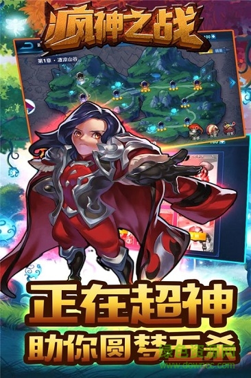 疯神之战果盘版游戏下载 疯神之战果盘版