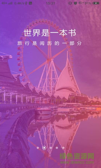 游宁夏 游宁夏app下载