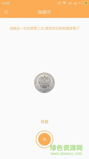 抽签选择助手 抽签选择助手app下载