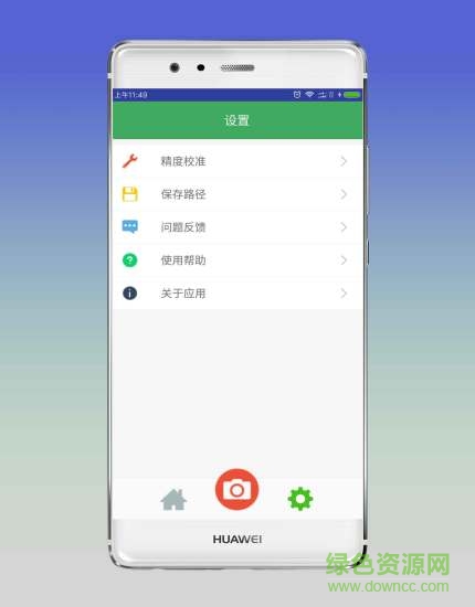 拍照测距app
