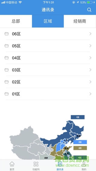 售后信息沟通安卓版 售后信息沟通app