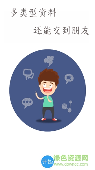 网盘资源分享软件 网盘资源分享平台