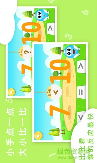 ar数学软件 ar数学手机版