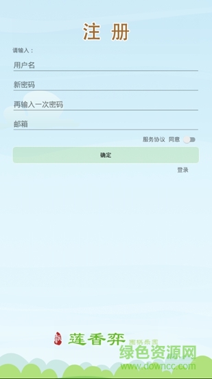 莲香弈围棋安卓版 莲香弈围棋app