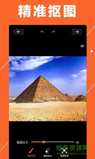 爱抠图大师 爱抠图大师app