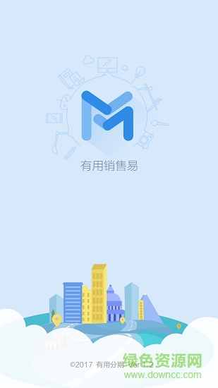 有用销售易app下载