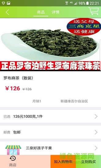 美农微商手机版