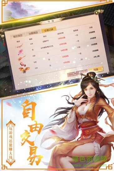 倾城一剑之破劫官方版 倾城一剑之破劫手游下载