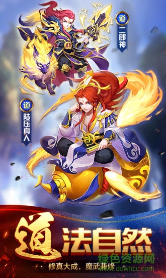 道友请留步电脑版