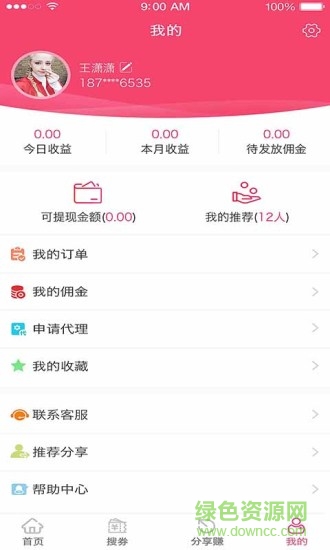 折美人app