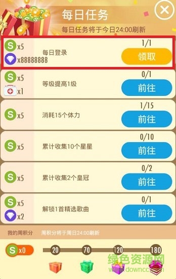 别踩白块儿2修改版无限钻石