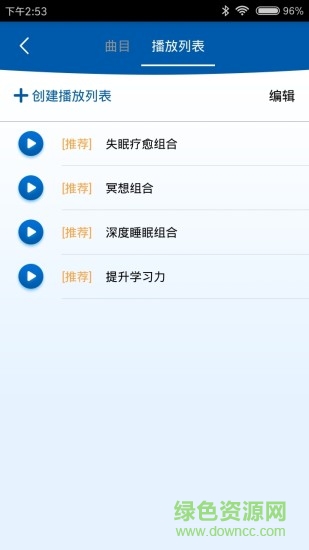 简如睡眠 简如睡眠app