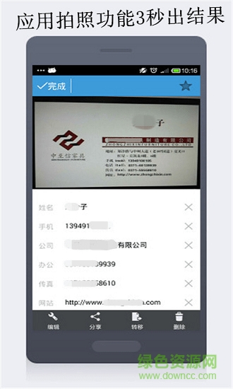 云脉名片识别 云脉名片识别app