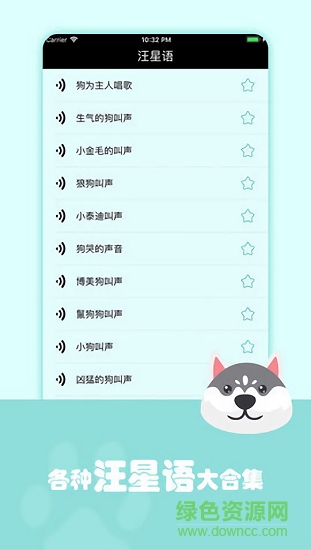 猫狗翻译器 猫狗翻译器中文版