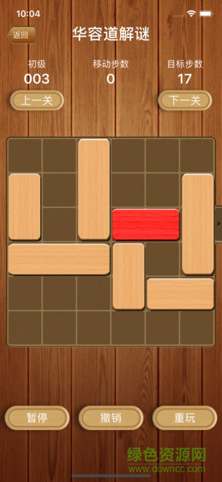 华容道方块解谜游戏