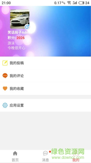 笑话段子app