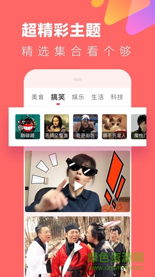 鱼视频app