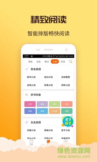 丁丁看书 丁丁看书app