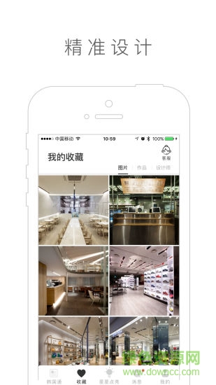 星星点亮app 星星点亮