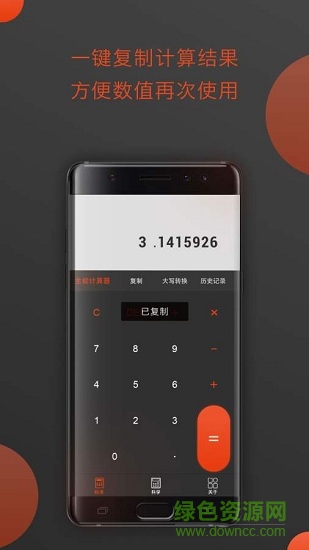 全能型计算器(almightycalculators) 全能型计算器app下载app下载