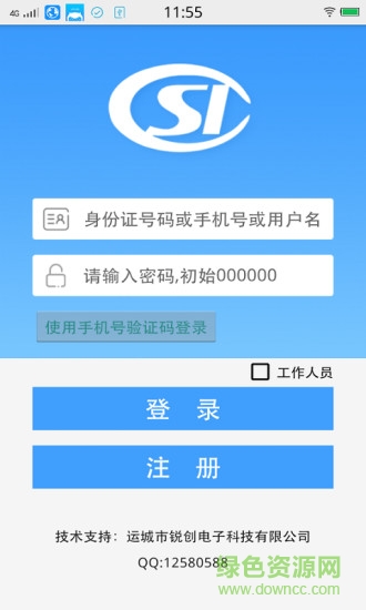 社保卡服务 社保卡服务安卓版下载