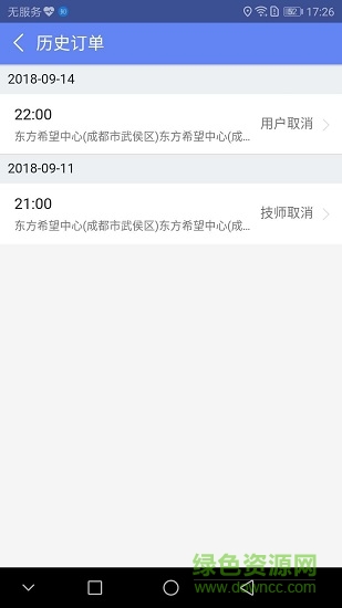 熊猫洗车技师端app下载