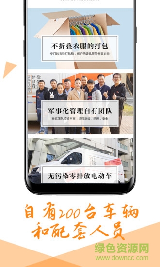 电狐日式搬家安卓版 电狐日式搬家app