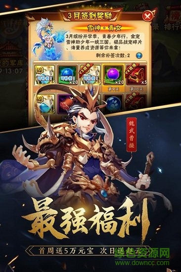 希玩游戏御剑三国