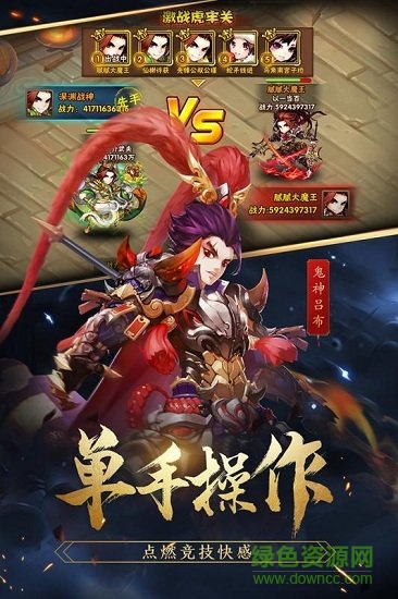 御剑三国黑马手游