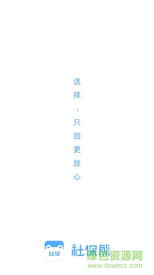 社保熊 社保熊安卓版下载