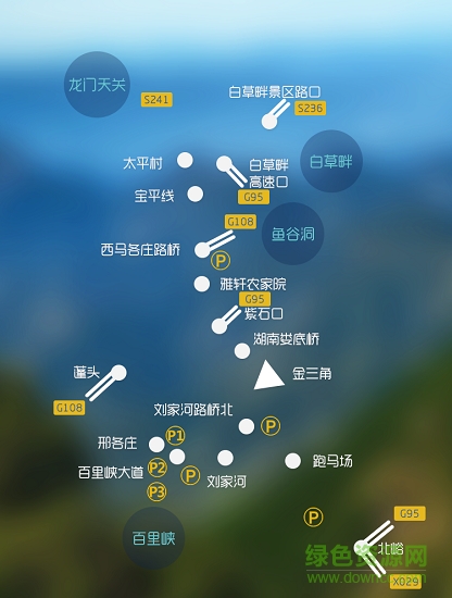 新县景管通 新县景管通安卓版下载