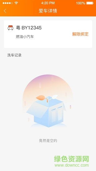 小猫洗车 小猫洗车app