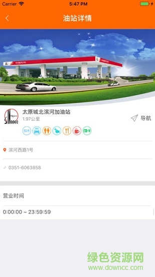 加油山西安卓版下载