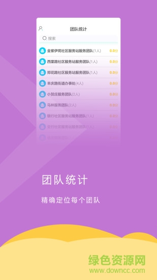 益华卫康手机版