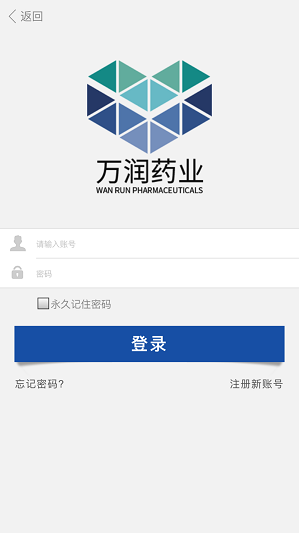 万润药业安卓版下载