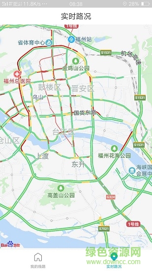 路况管家手机版