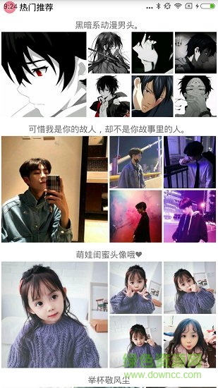 每日头像app 每日头像