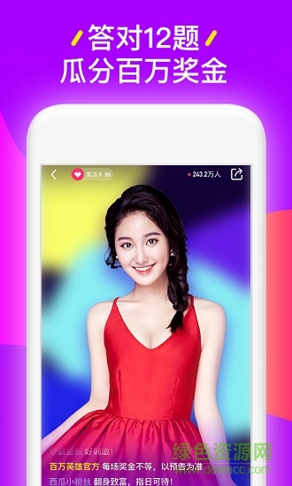 百万英雄无限复活卡版