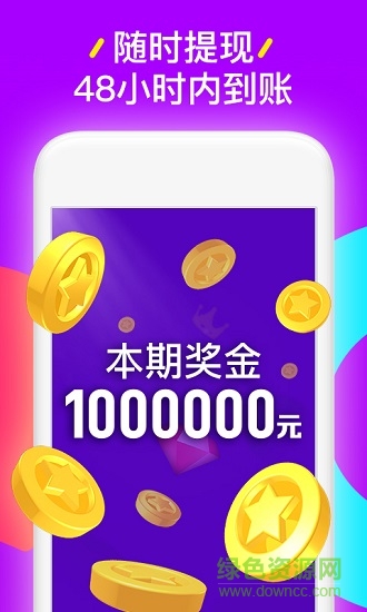 百万英雄app下载