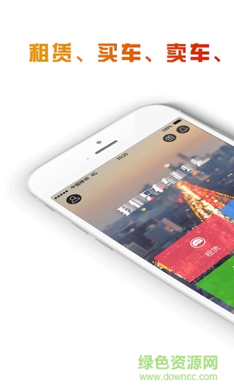 猩车出行app 猩车出行